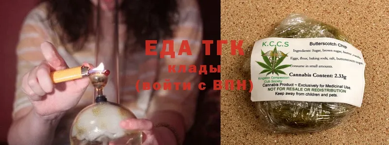 сайты даркнета официальный сайт  Артёмовск  Печенье с ТГК марихуана  купить наркотик 