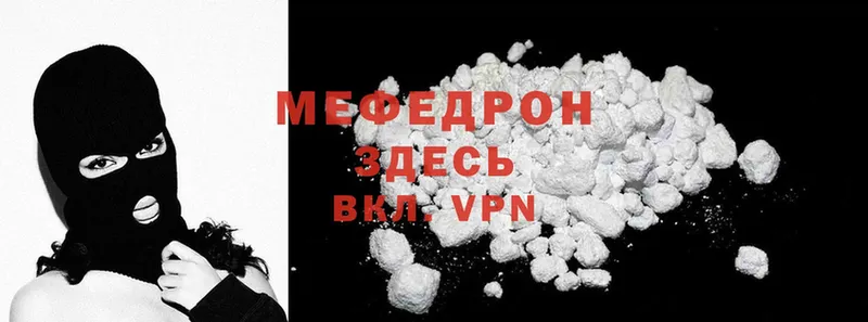 закладки  Артёмовск  МЕФ mephedrone 